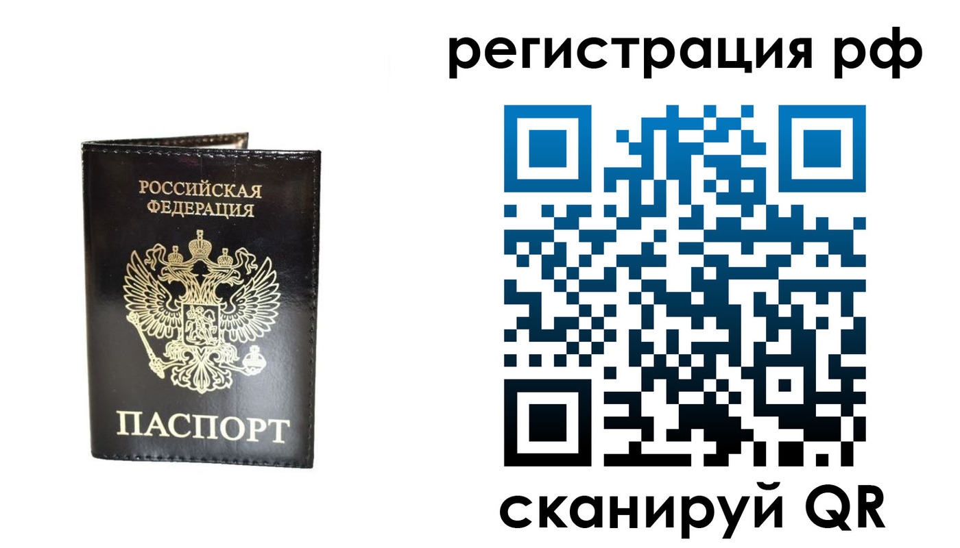 прописка от собственника в Липецке