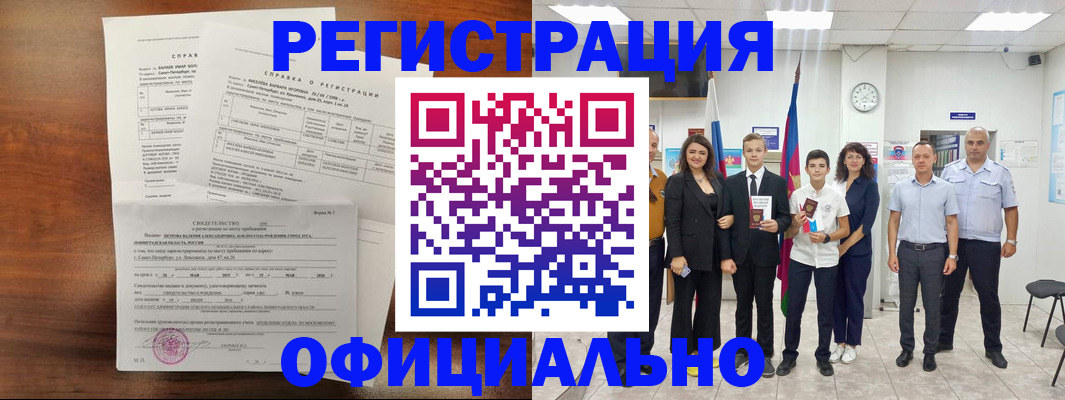 временная регистрация госуслуги в Липецке