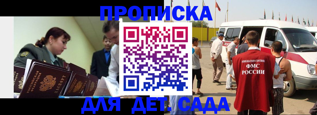 миграционный учет в Липецке