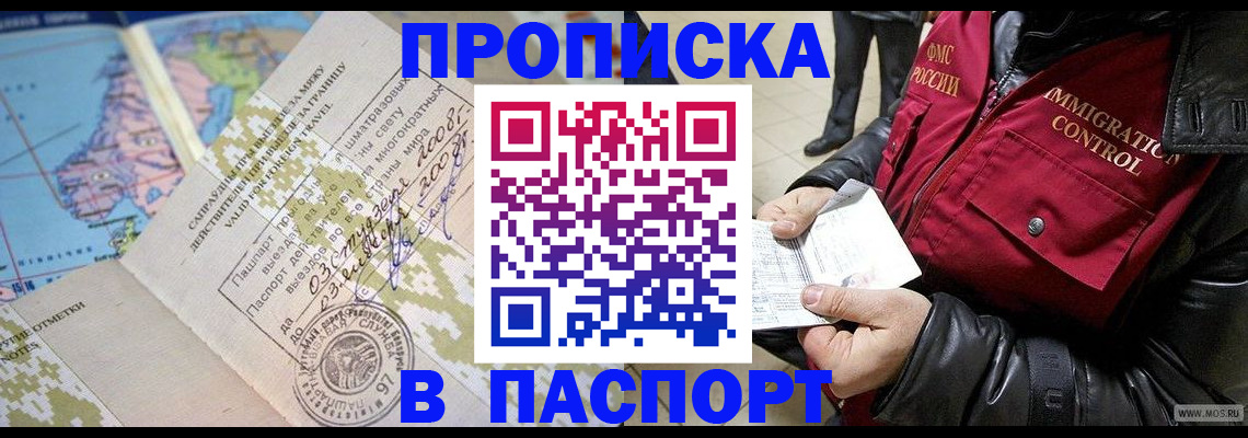 временная регистрация собственник в Липецке