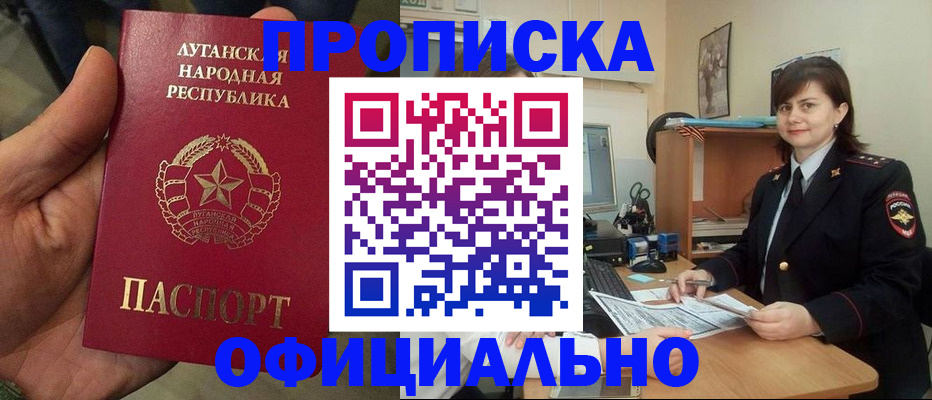временная регистрация для школы в Липецке