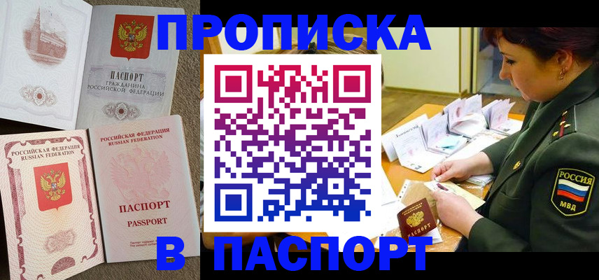 прописка иностранных граждан в Липецке
