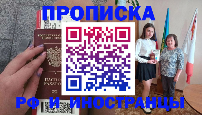 регистрация в Липецке