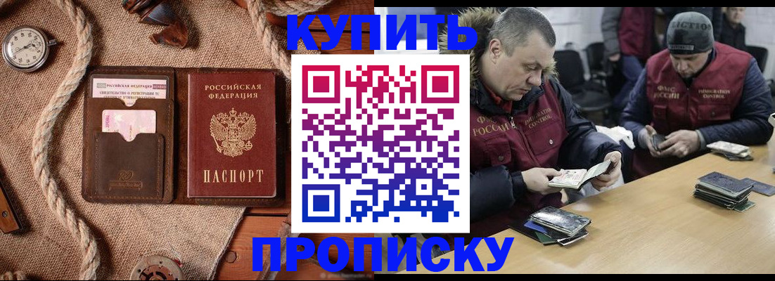 прописка иностранных граждан в Липецке