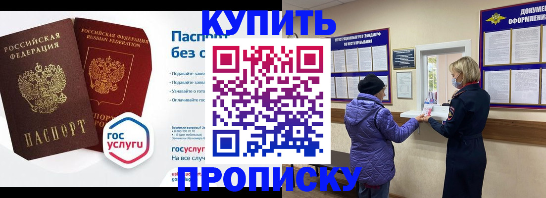 временная регистрация для школы в Липецке