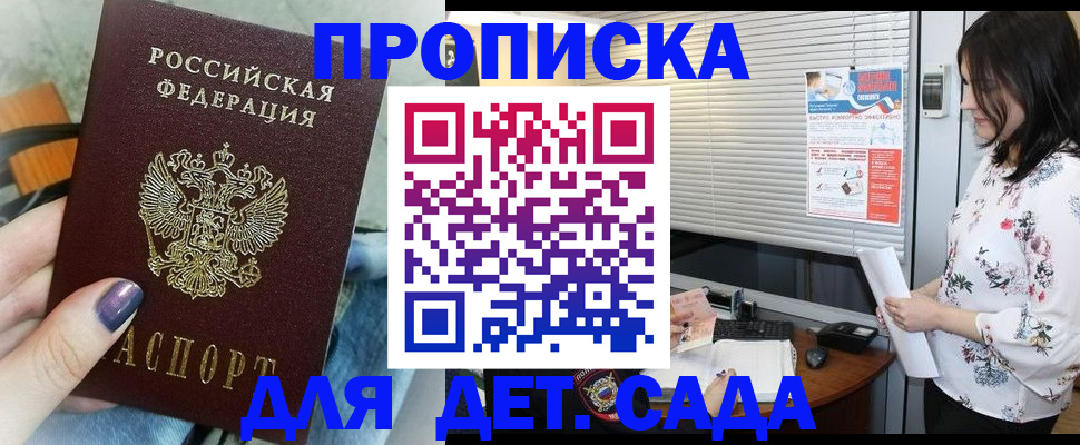 временная регистрация купить в Липецке